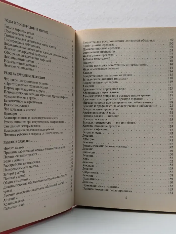 Полный медицинский справочник. Домашний медицинский справочник