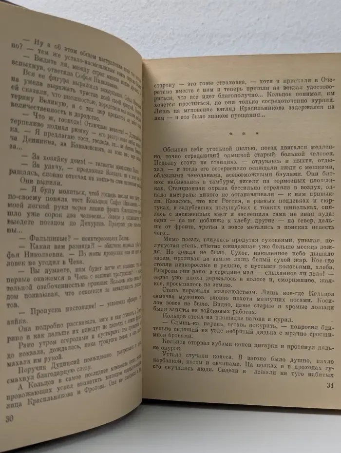 Детектив. Приключения. Адъютант его превосходительства