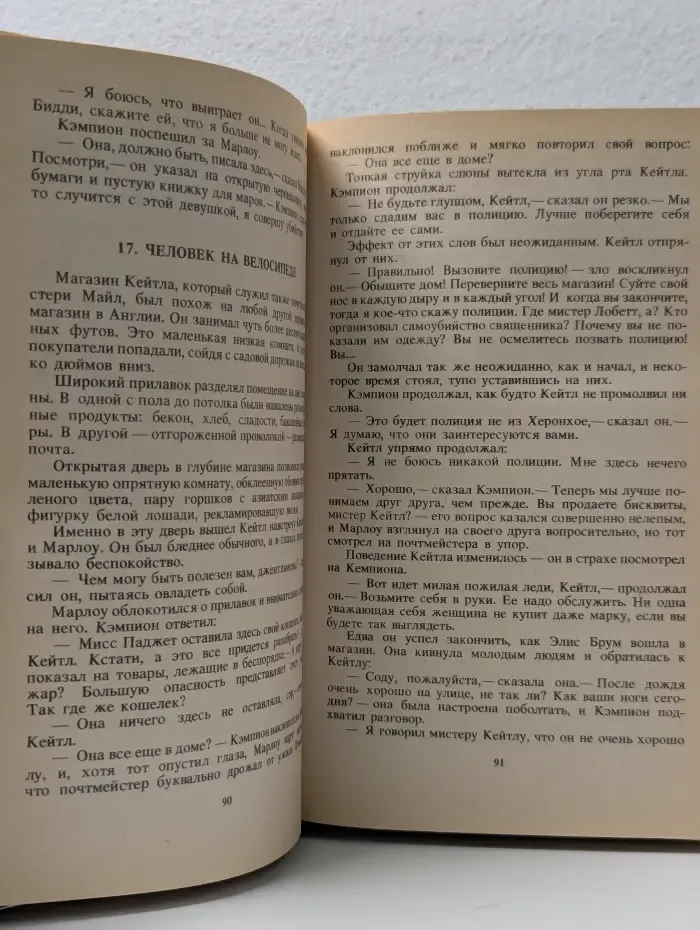 Чёрный пистолет. Смерть призрака