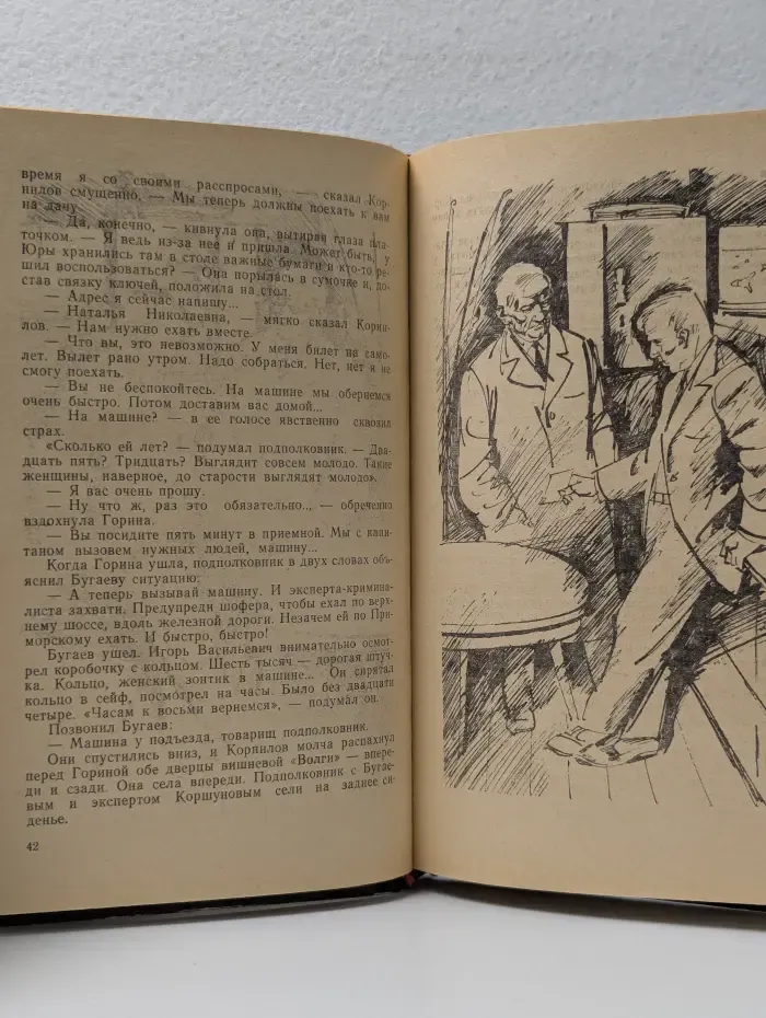 Стрела. Среда обитания
