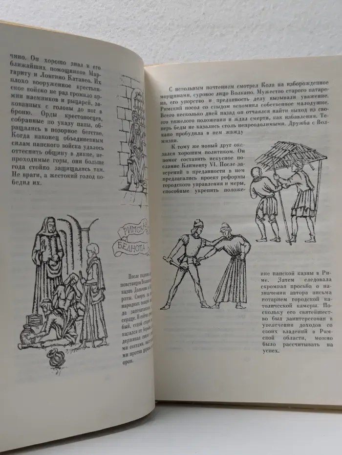 Римский трибун