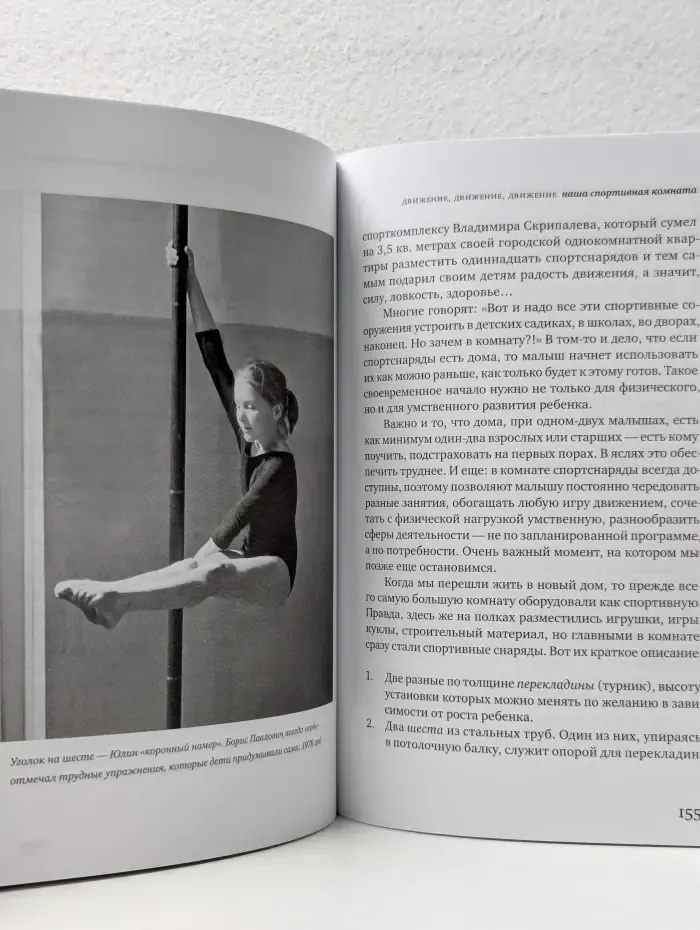 Самокат для родителей. Мы, наши дети и внуки. В 2 книгах. Книга 2