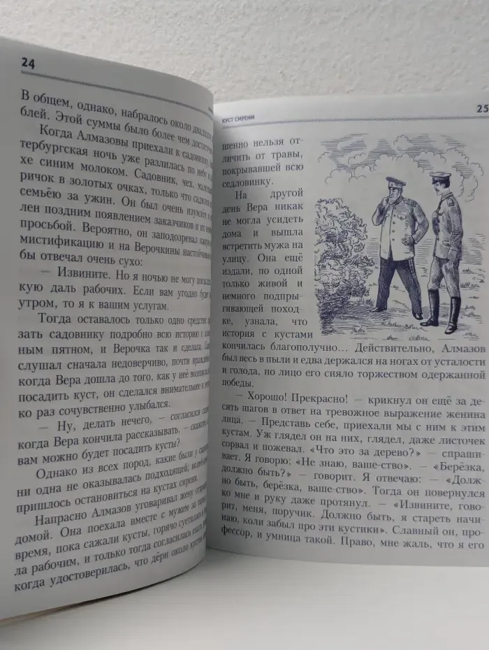 Чудесный доктор