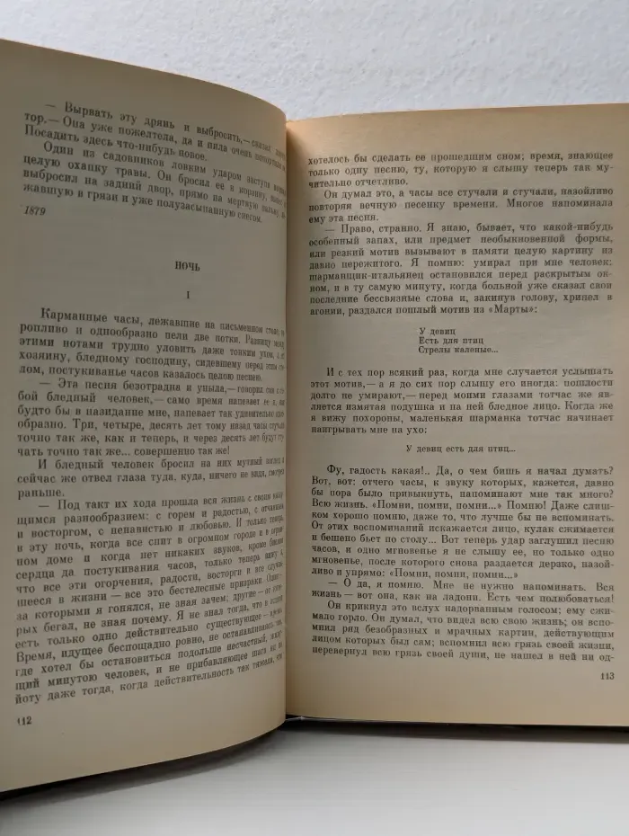 В. М. Гаршин. Сочинения