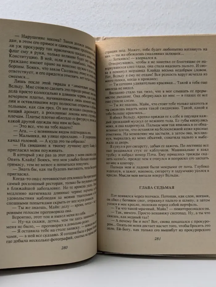 Классическая библиотека детектива, приключений и фантастики. Микки Спиллейн. Собрание сочинений. В 10 томах. Том 1. Кровавый круг