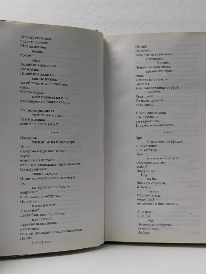 Лучшие поэты. Позвони мне, позвони