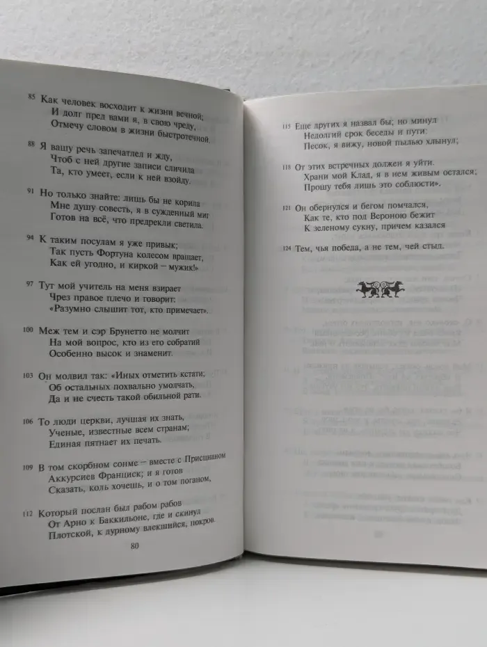 Божественная комедия