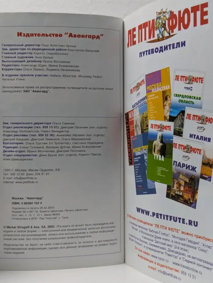 Ле Пти Фюте. Египет. Путеводитель
