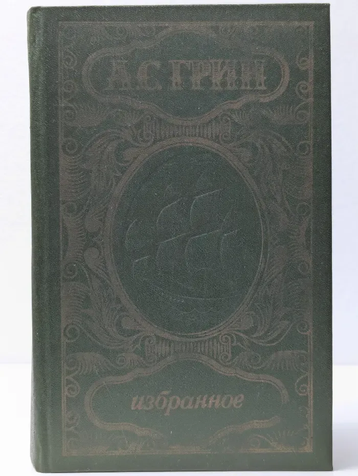 Алые паруса