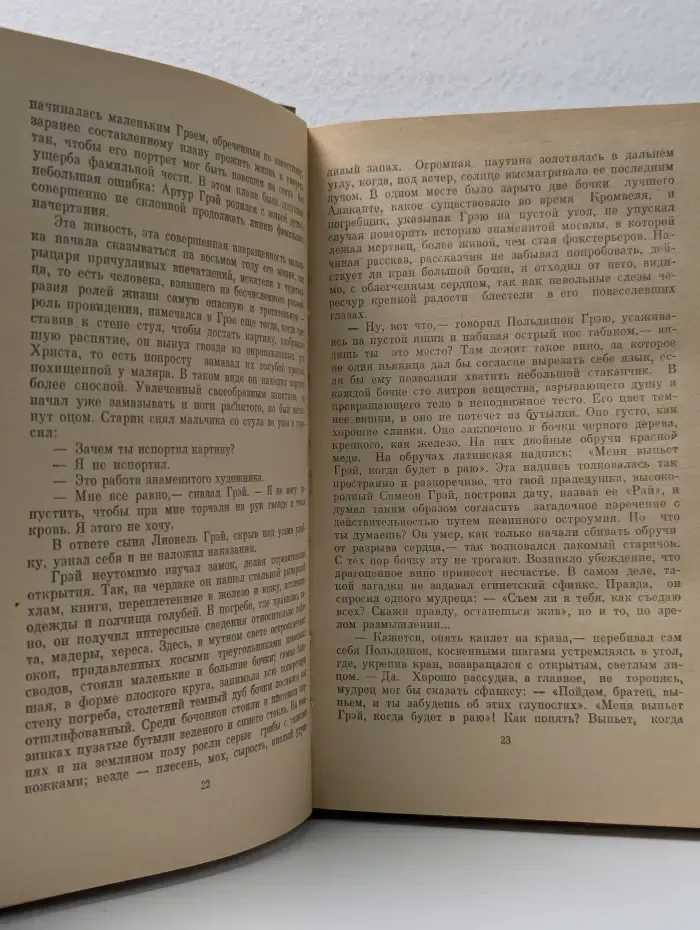 Алые паруса