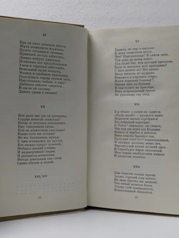 Избранные произведения в 3 томах. Том 3