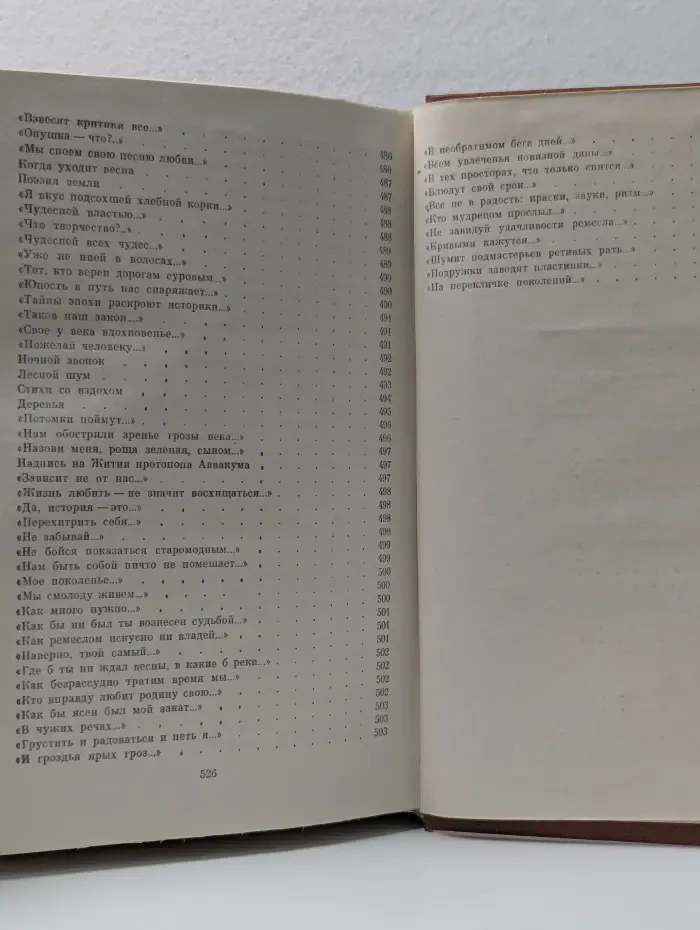 Николай Рыленков. Собрание сочинений в 3 томах. Том 2