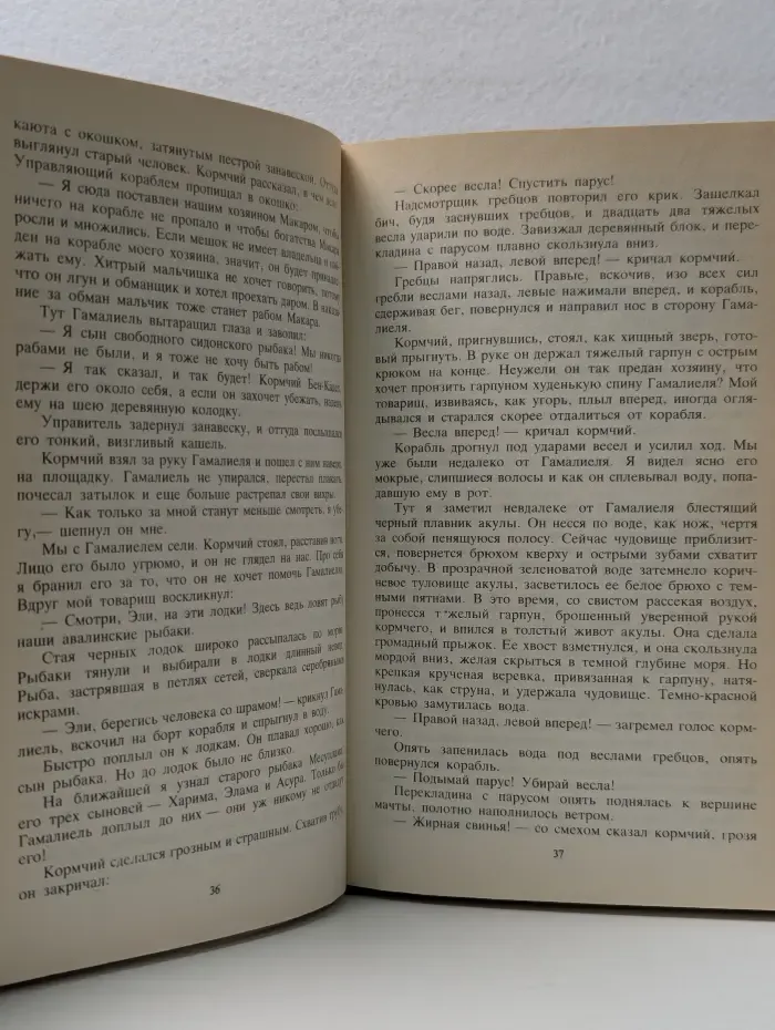 Библиотека исторической прозы. Василий Ян. Собрание сочинений в 5 томах. Том 1