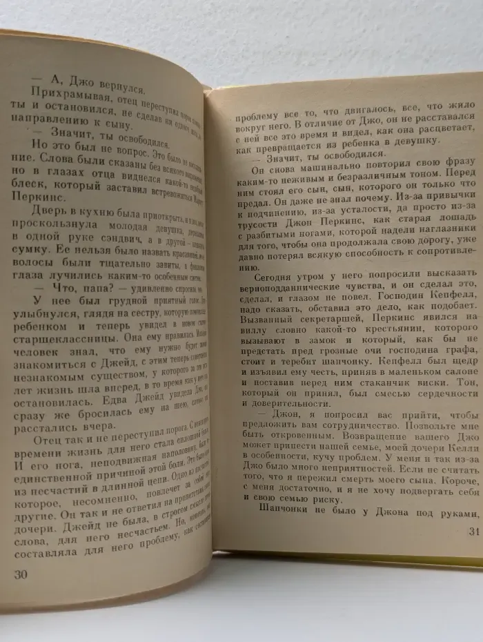 Санта Барбара
