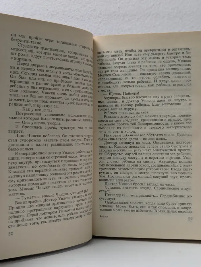 Незнакомец в зеркале