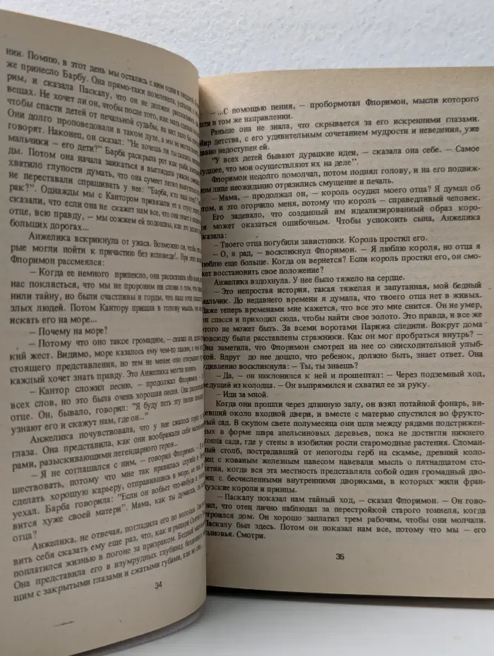 Анжелика в Берберии