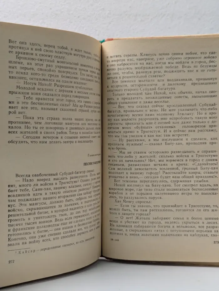 К последнему морю