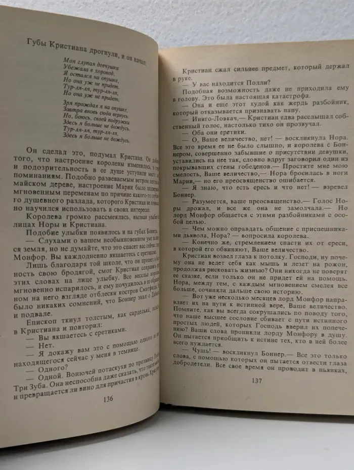 Волшебный Купидон. Леди Смелость