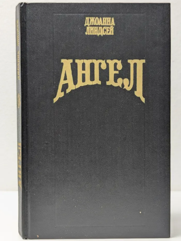 Волшебный Купидон. Ангел