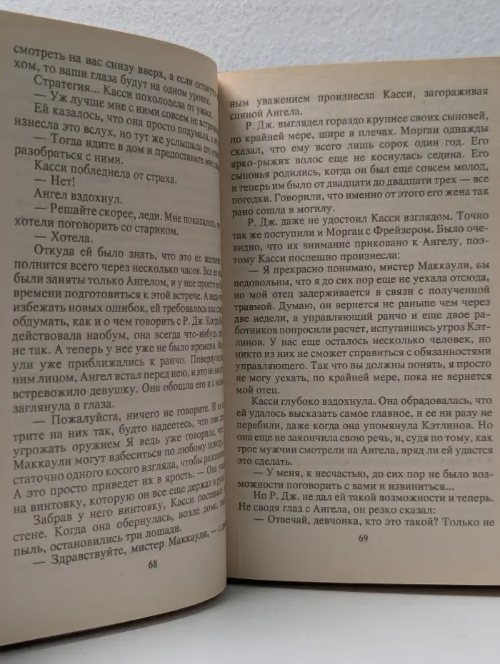 Волшебный Купидон. Ангел