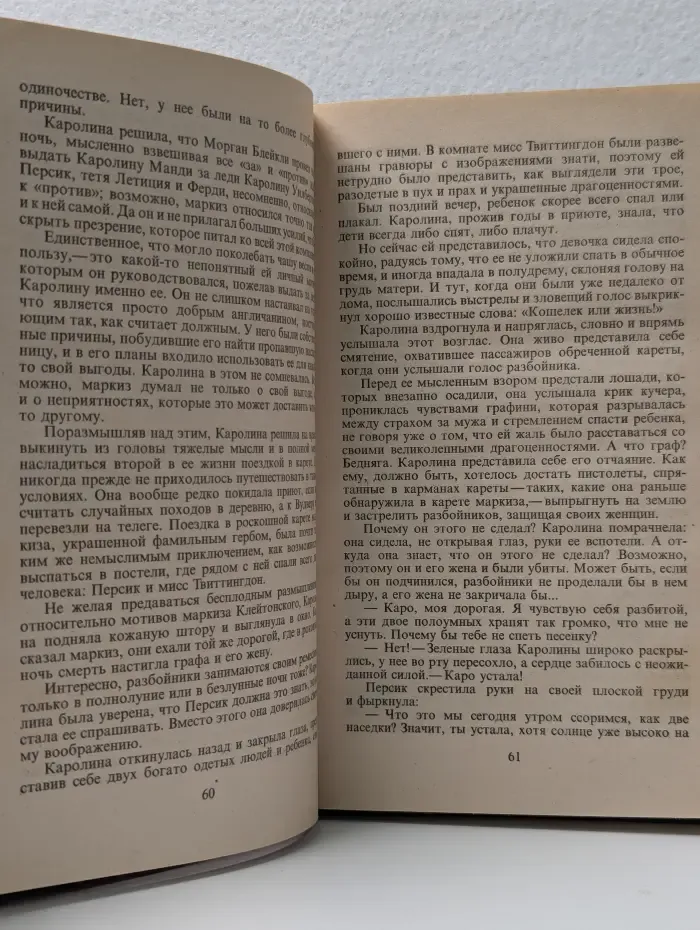 Волшебный Купидон. Невеста Единорога
