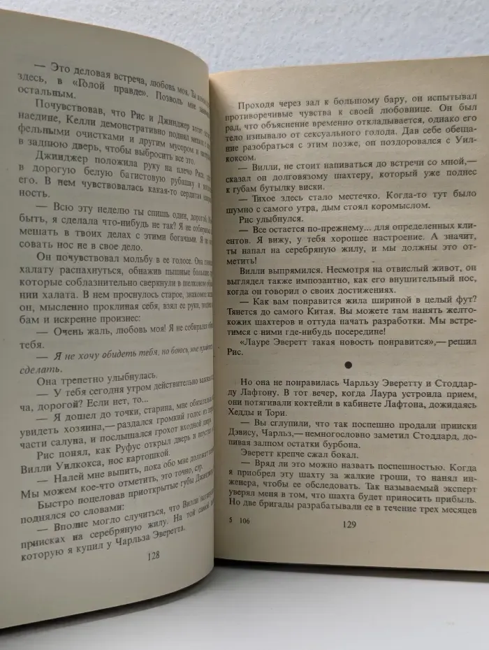 Волшебный купидон. Невеста на продажу