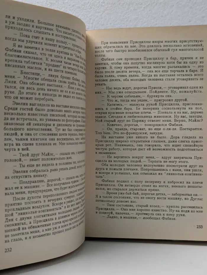 Остросюжетный зарубежный детектив. В 5 томах. Том 5