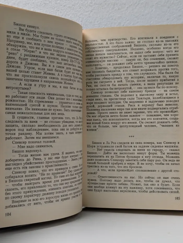 Остросюжетный зарубежный детектив. Том 4