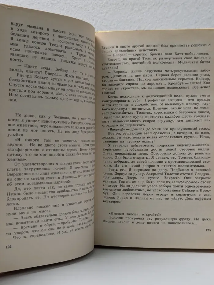 Американец