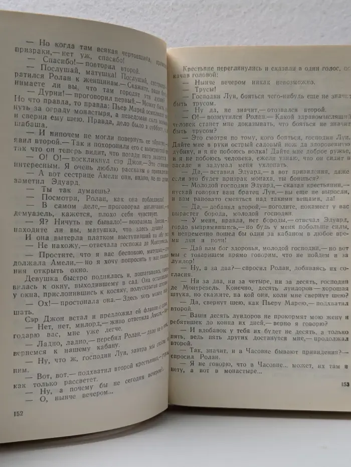 Соратники Иегу