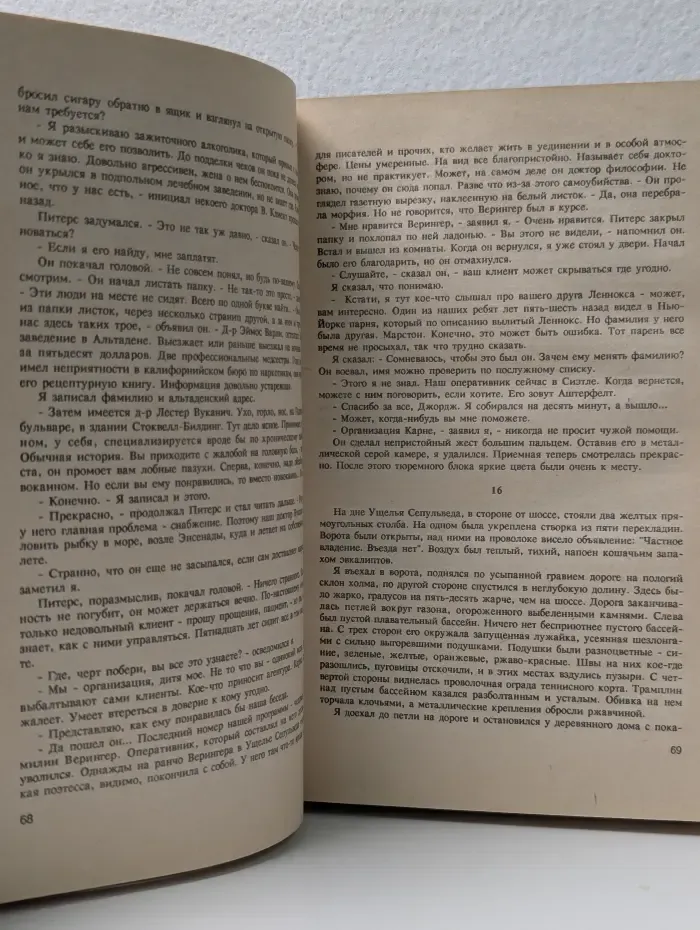 Американский детектив