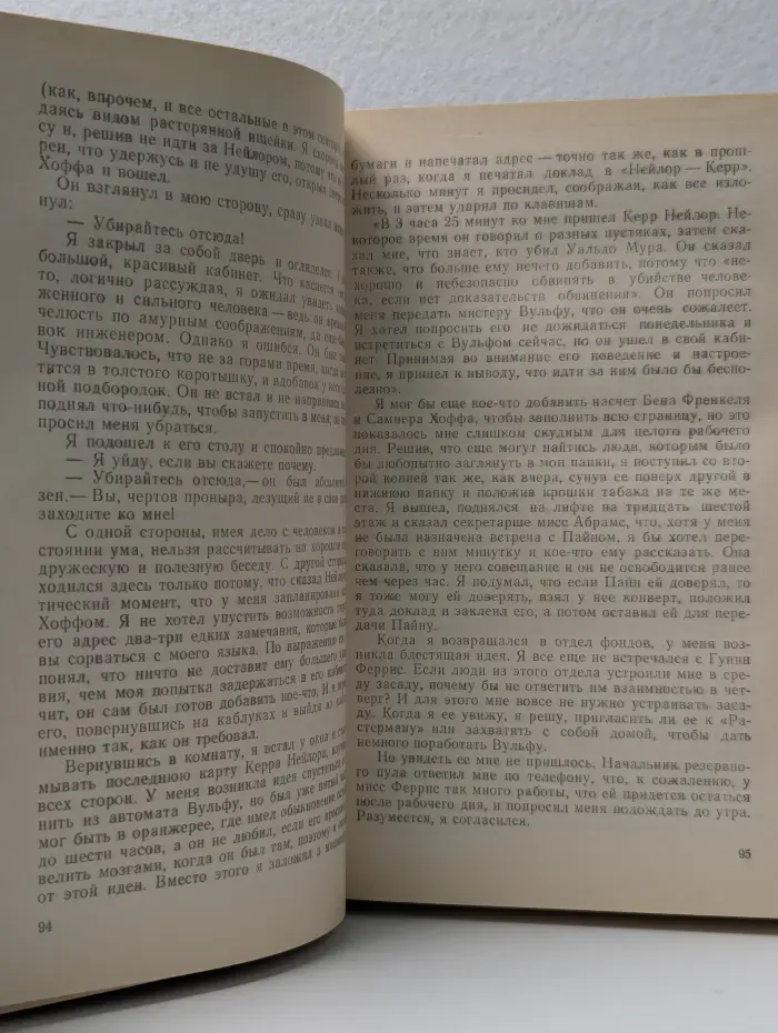 Американский детектив. Слишком много женщин