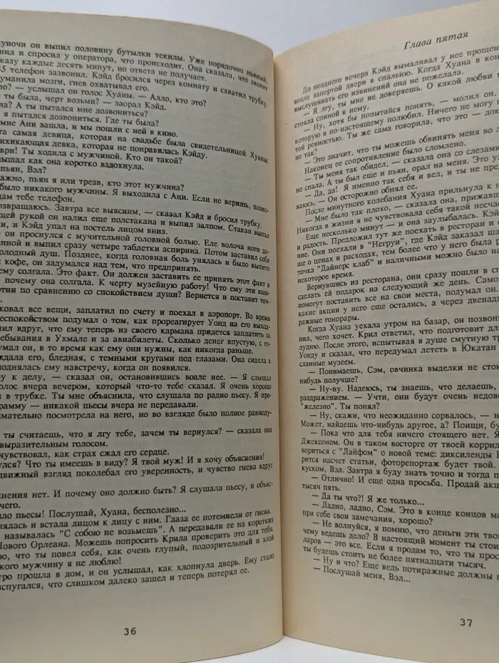 Кэйд. Еще один простофиля