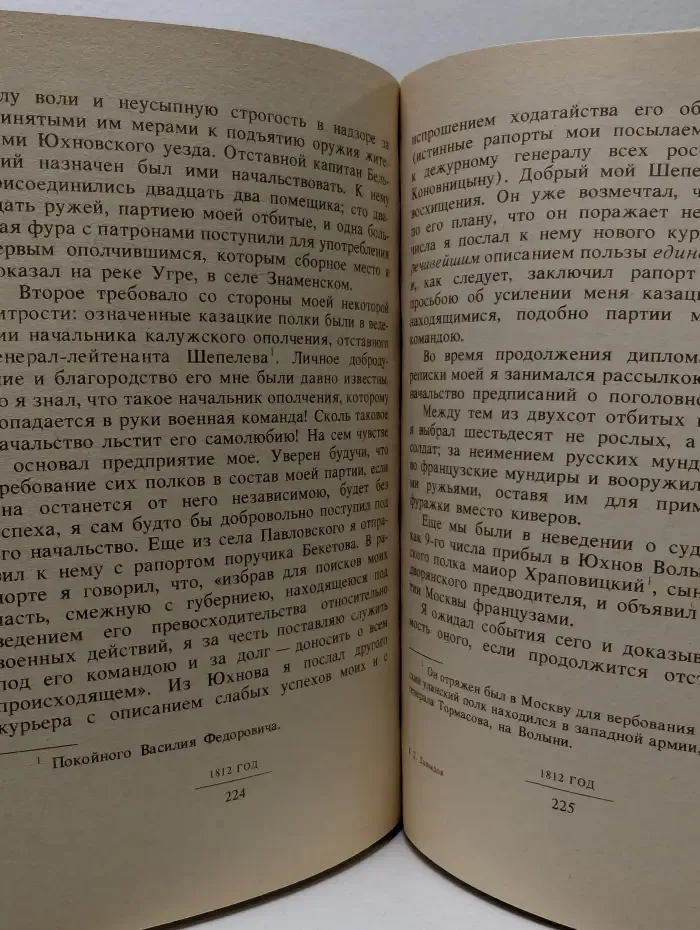 Д. Давыдов. Стихотворения. Проза