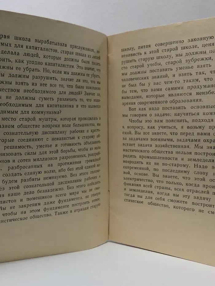 Задачи союзов молодежи