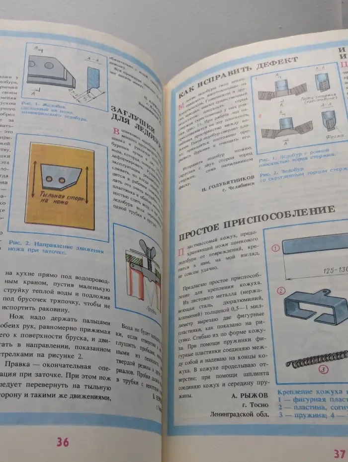 Рыболов. Выпуск № 2/1991