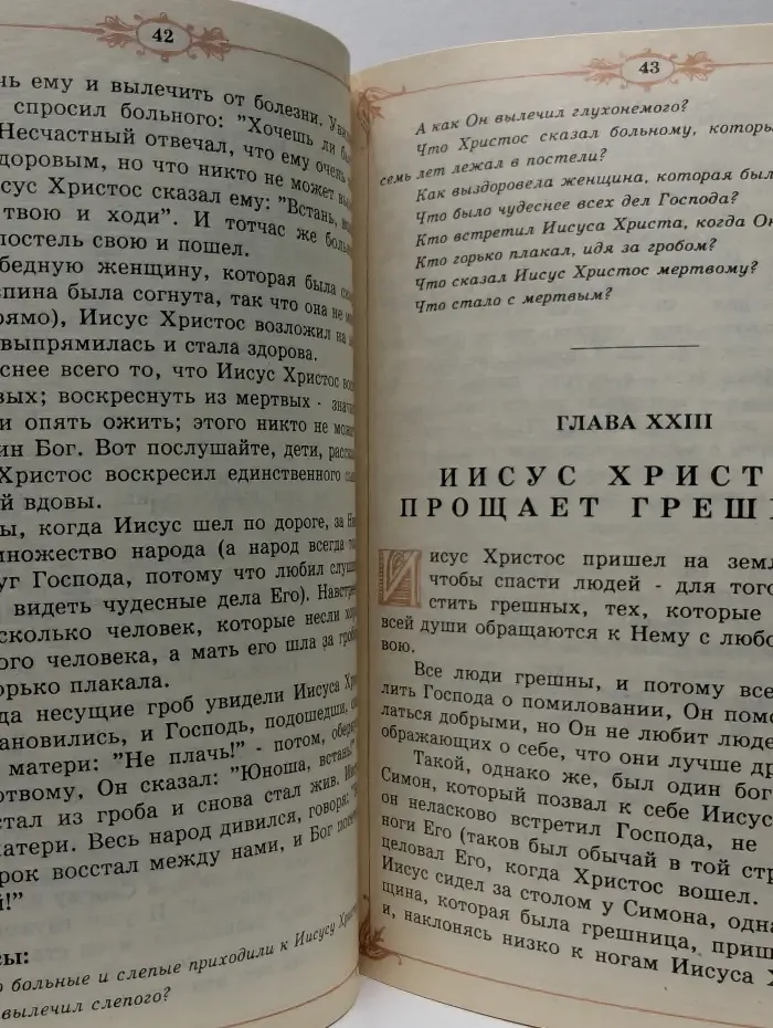 За что мы любим Бога