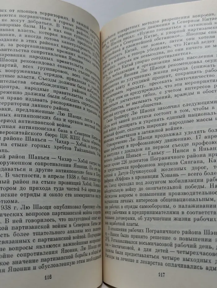 Китай. История в лицах и событиях