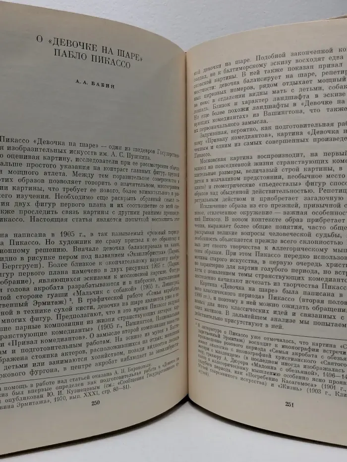 Античность. Средние века. Новое время