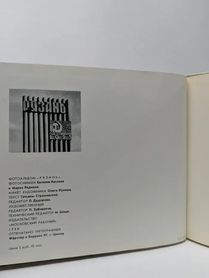 Рязань