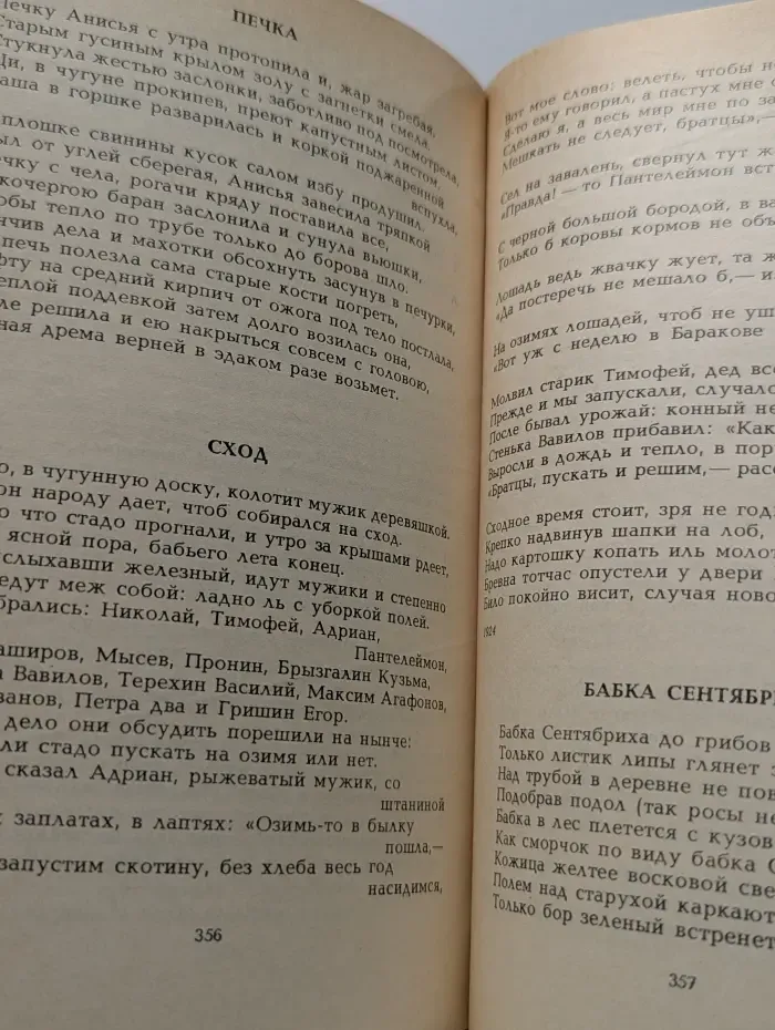 Легенда о счастье. Проза и стихи русских художников