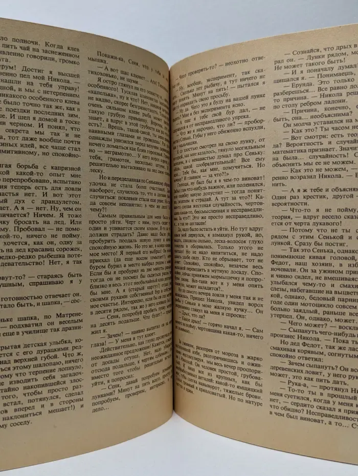 Рыболов-спортсмен. Альманах. Выпуск № 43
