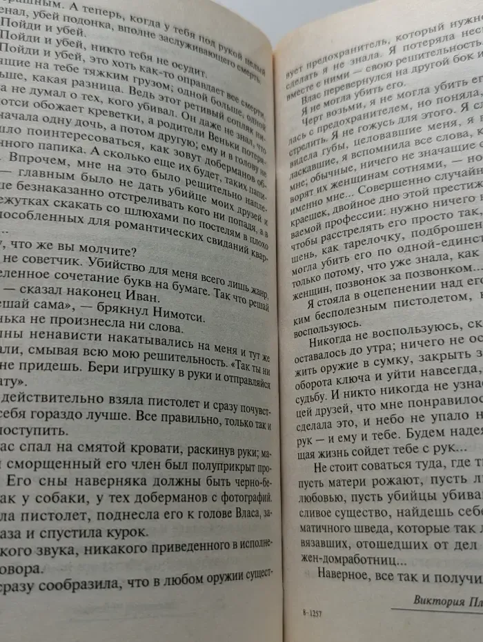 В тихом омуте