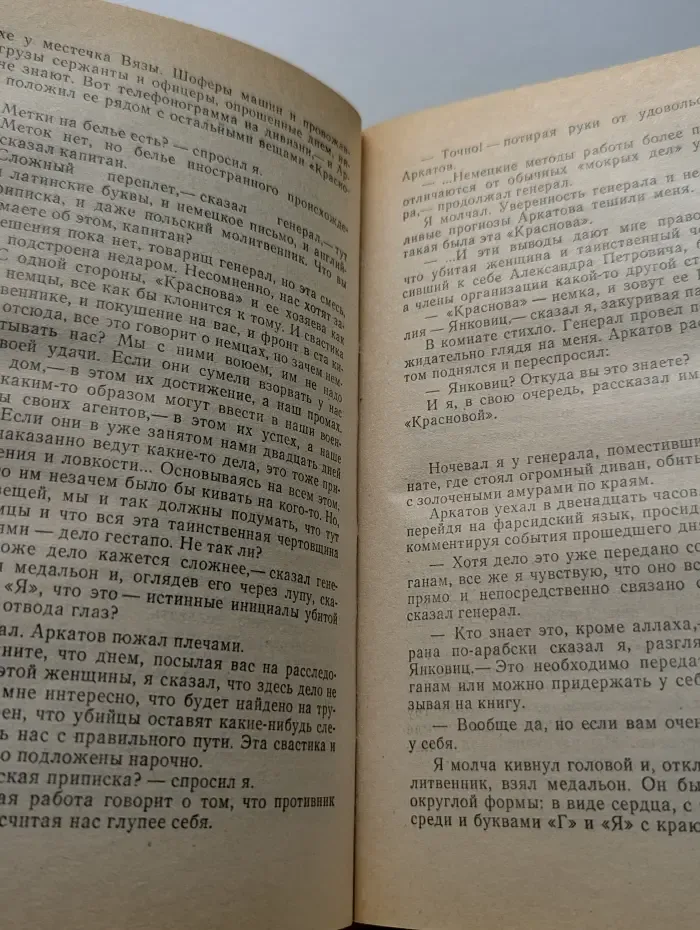 Советский детектив. Медная пуговица. Кукла госпожи Барк