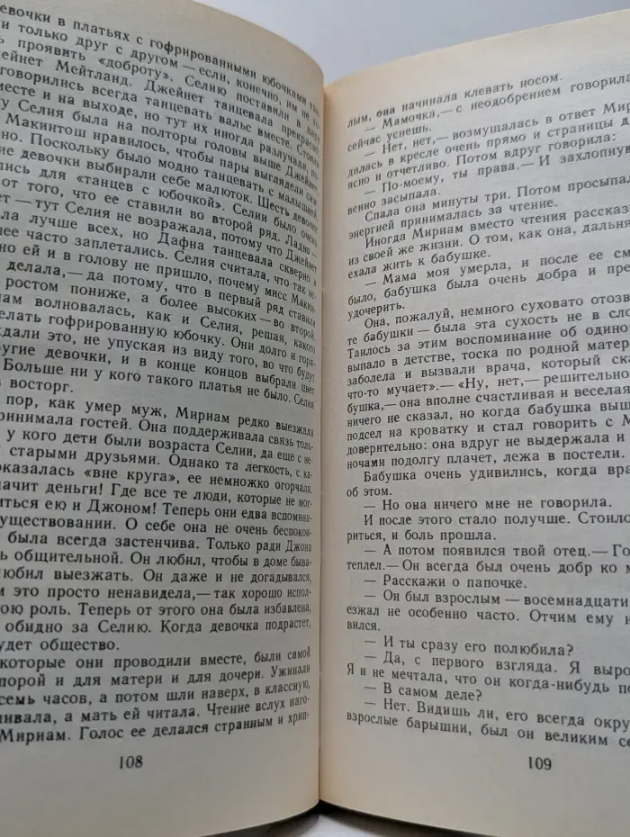 Неоконченный портрет