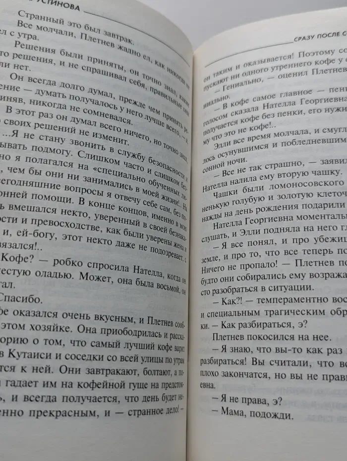 Первая среди лучших. Сразу после сотворения мира
