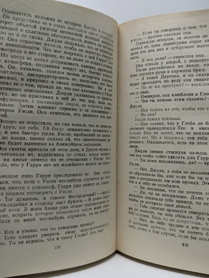 Джеймс Хэдли Чейз. Собрание сочинений в 8 томах. Том 8
