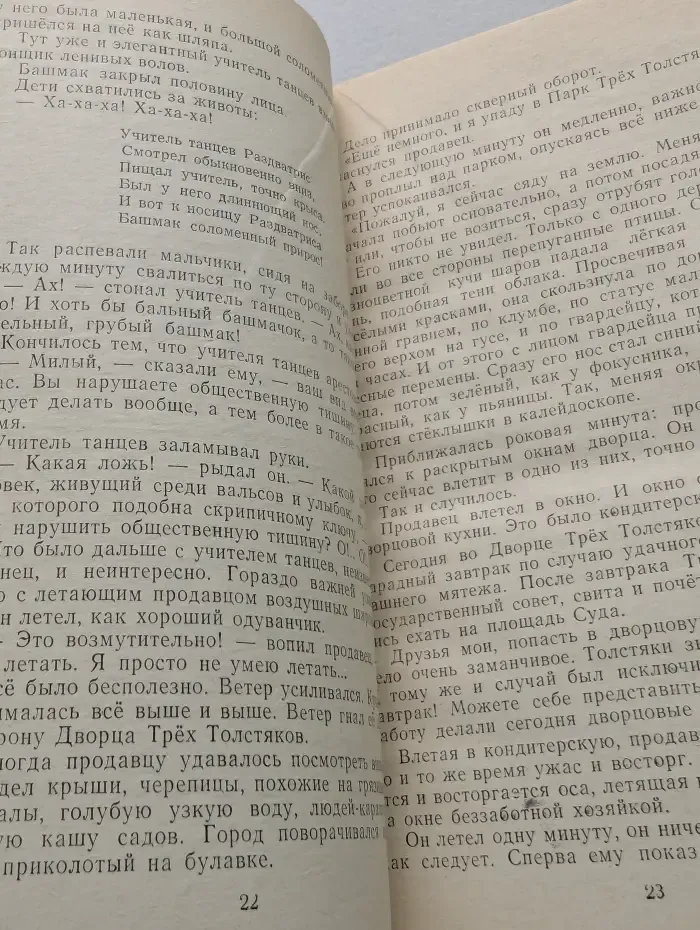 Три толстяка