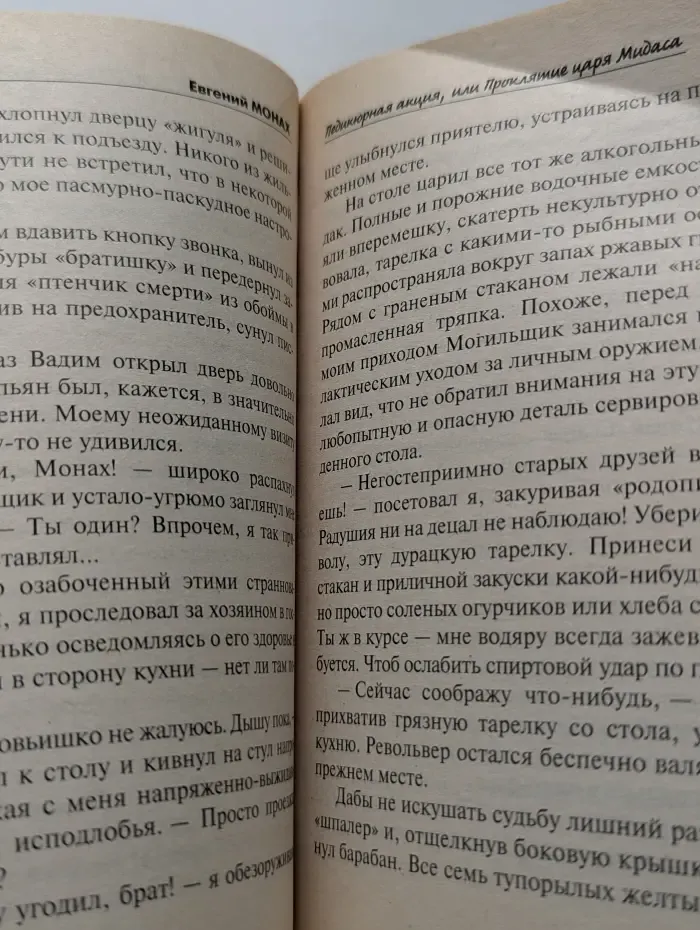 Воровской роман. Братва. Пощады не будет