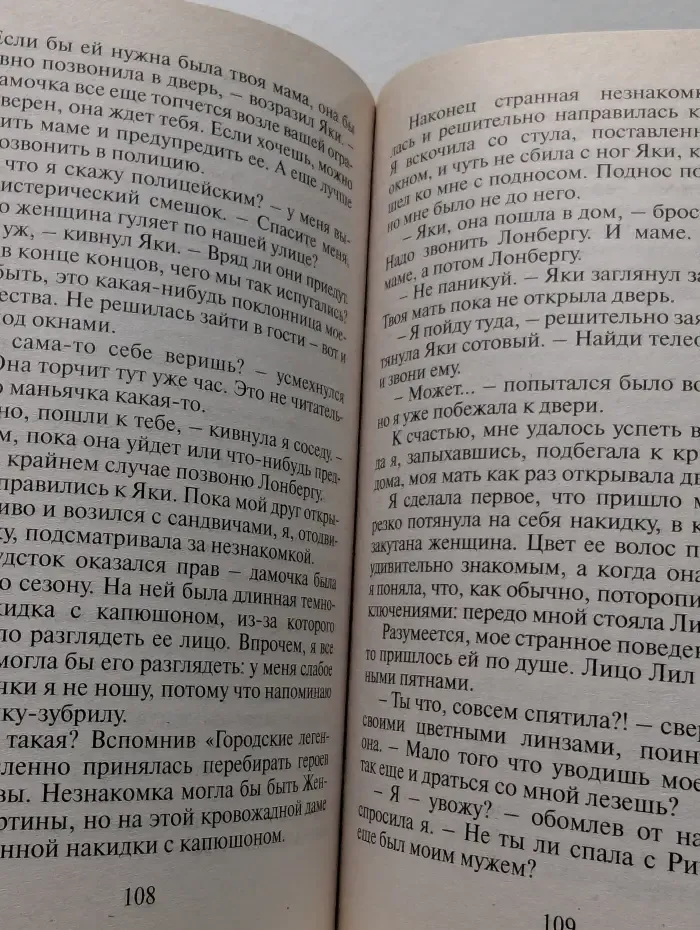 Панорама романов о любви. Ожившие фантазии